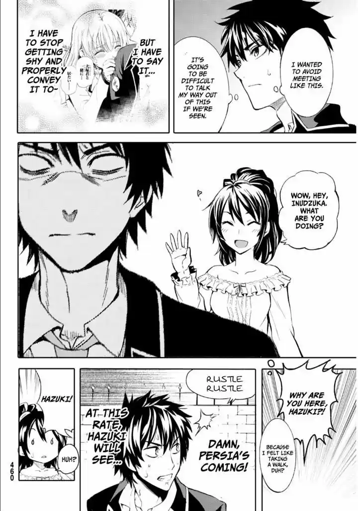 Kushuku Gakkou No Juliet 0