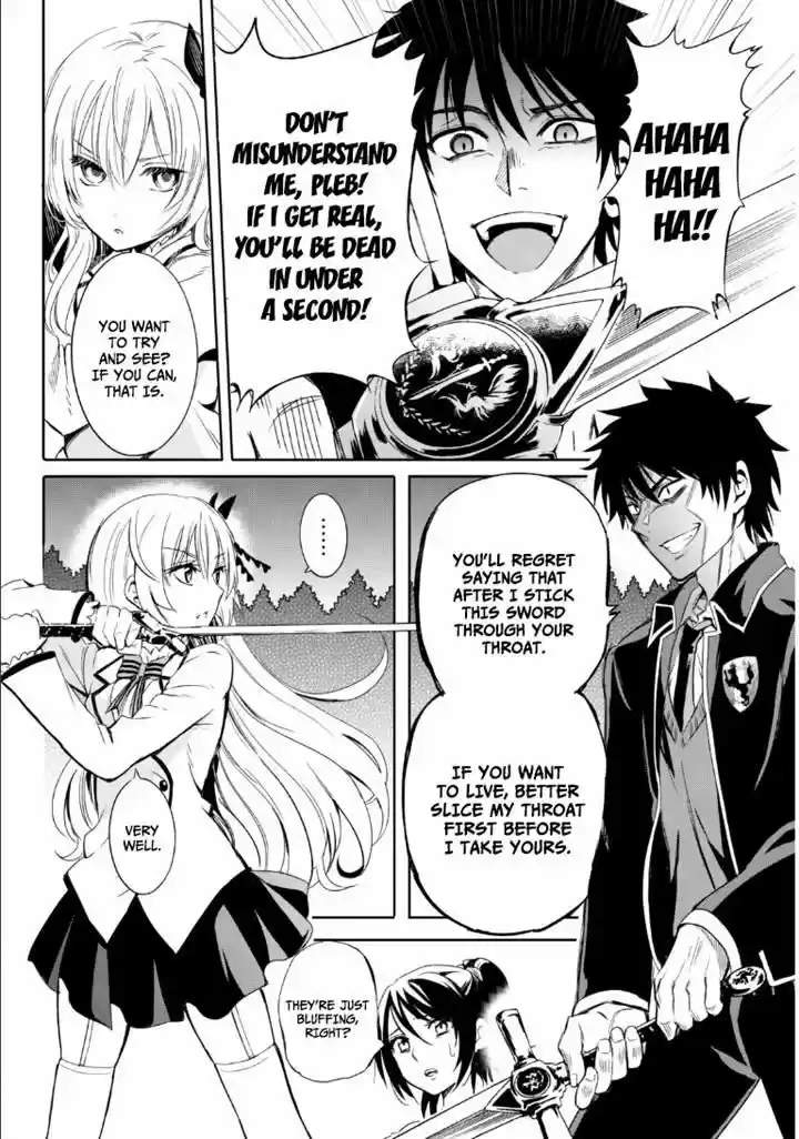 Kushuku Gakkou No Juliet 0