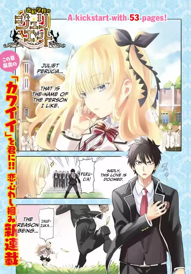 Kushuku Gakkou No Juliet 1