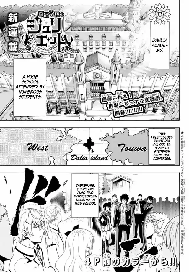 Kushuku Gakkou No Juliet 1