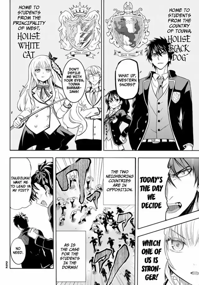 Kushuku Gakkou No Juliet 1
