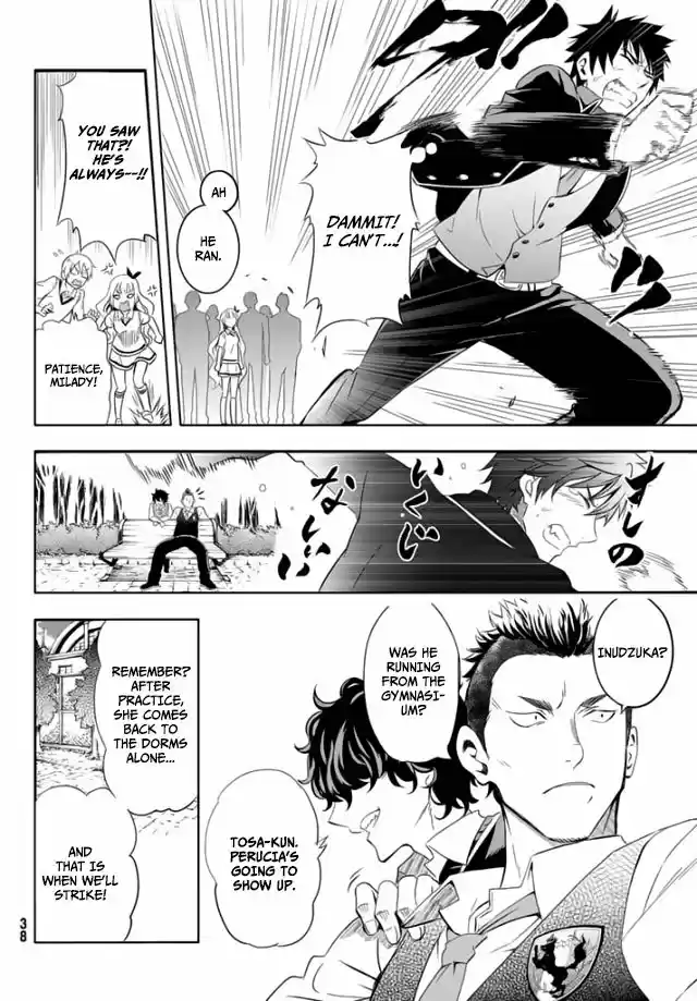 Kushuku Gakkou No Juliet 1