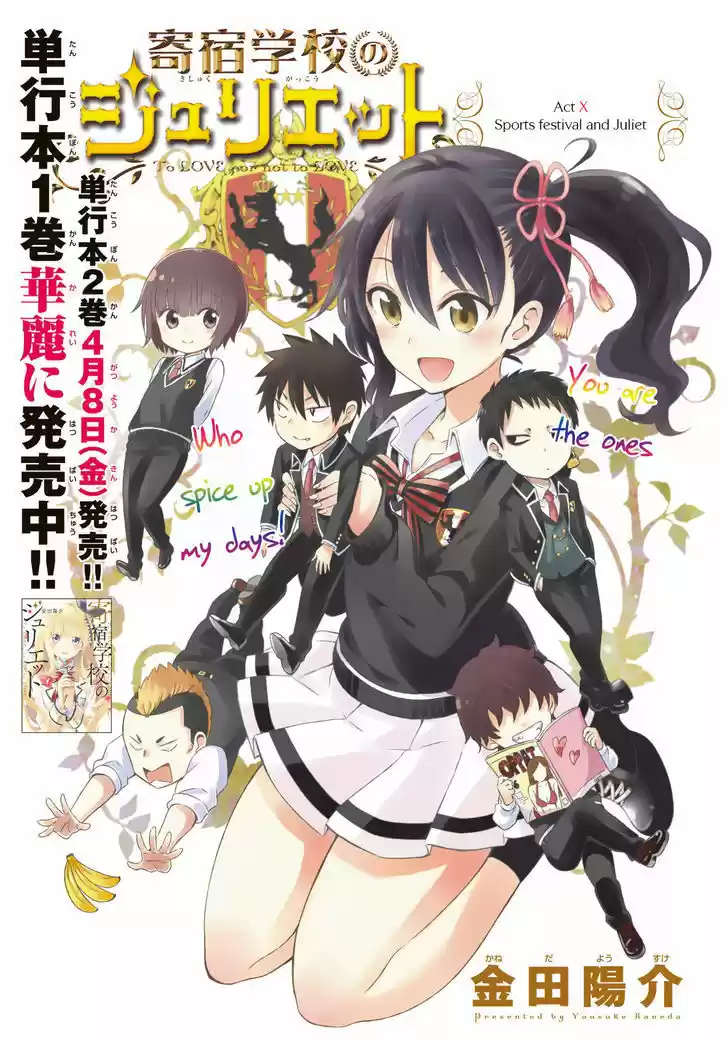Kushuku Gakkou No Juliet 10