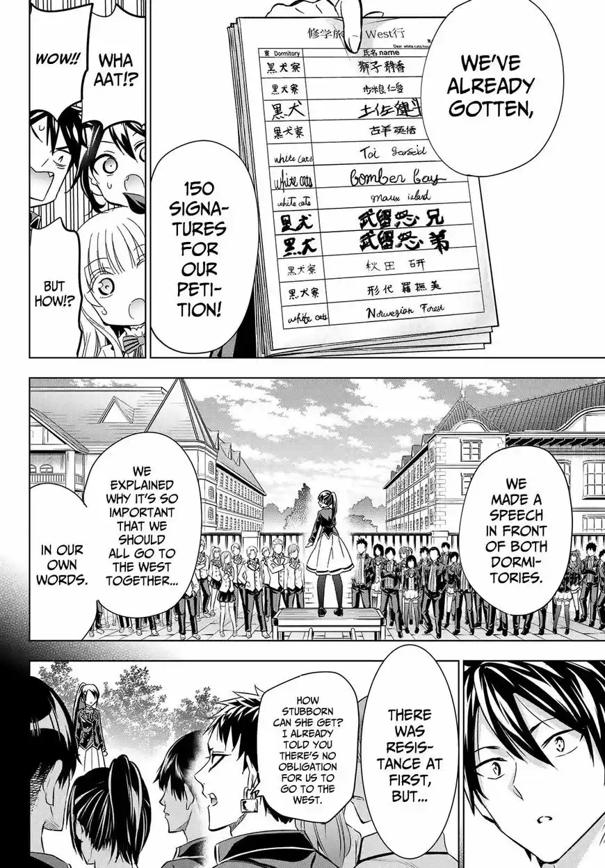 Kushuku Gakkou No Juliet 100