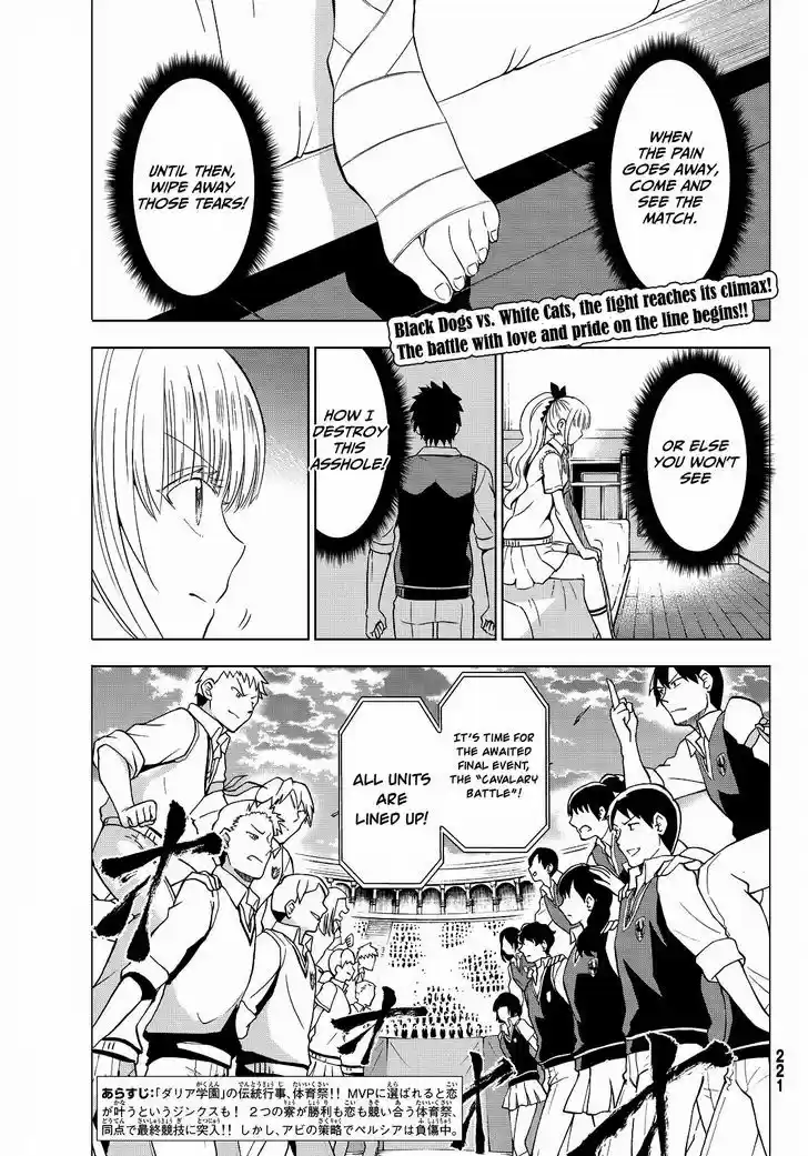 Kushuku Gakkou No Juliet 11