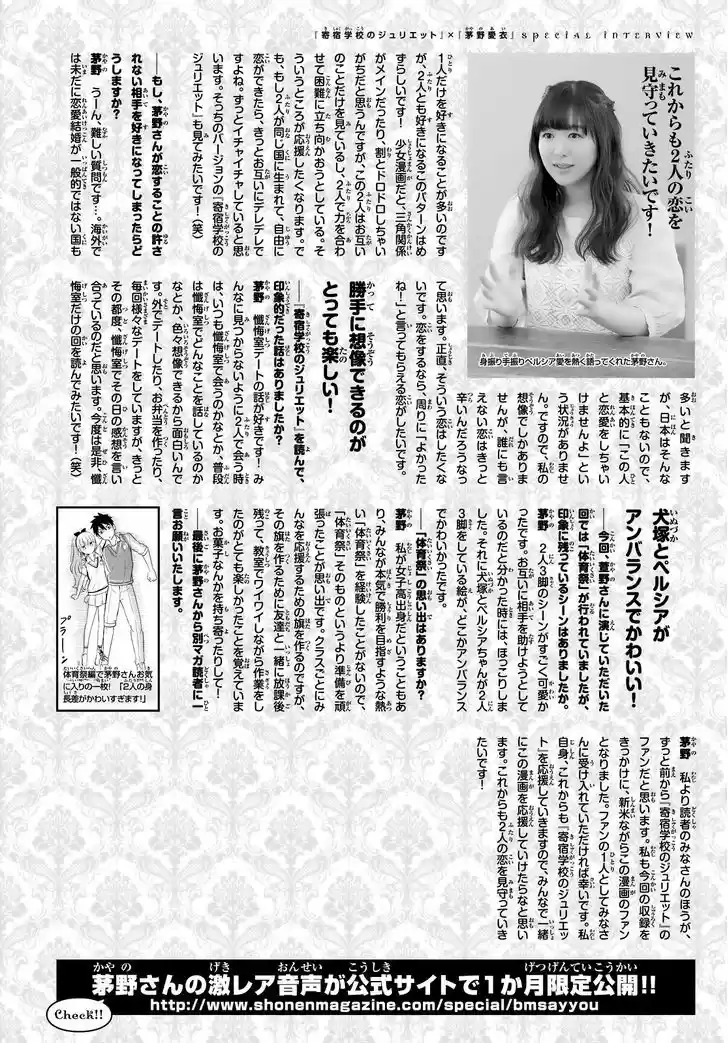 Kushuku Gakkou No Juliet 11