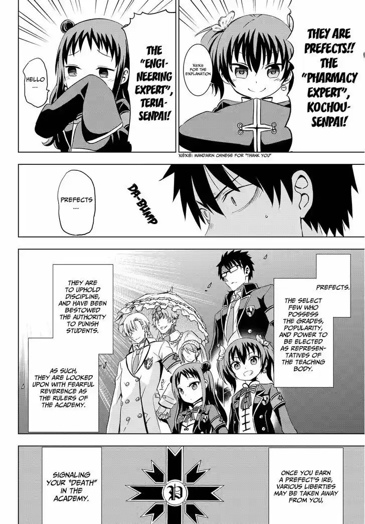 Kushuku Gakkou No Juliet 13