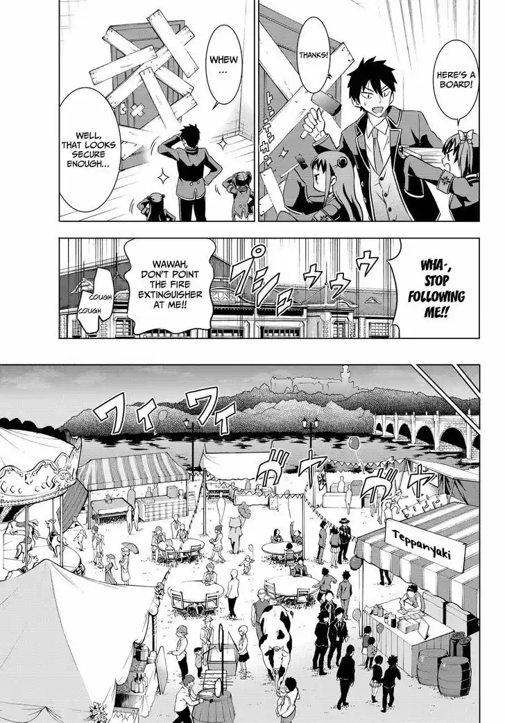 Kushuku Gakkou No Juliet 13