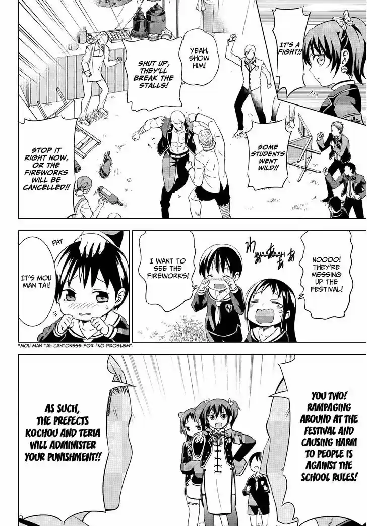 Kushuku Gakkou No Juliet 13