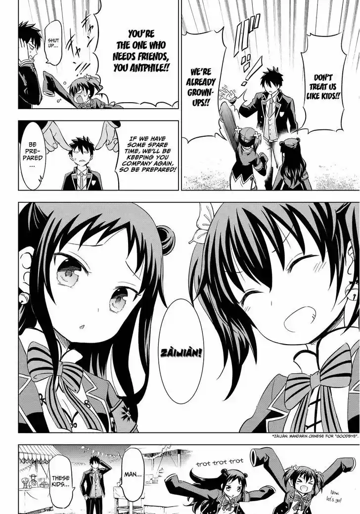 Kushuku Gakkou No Juliet 13