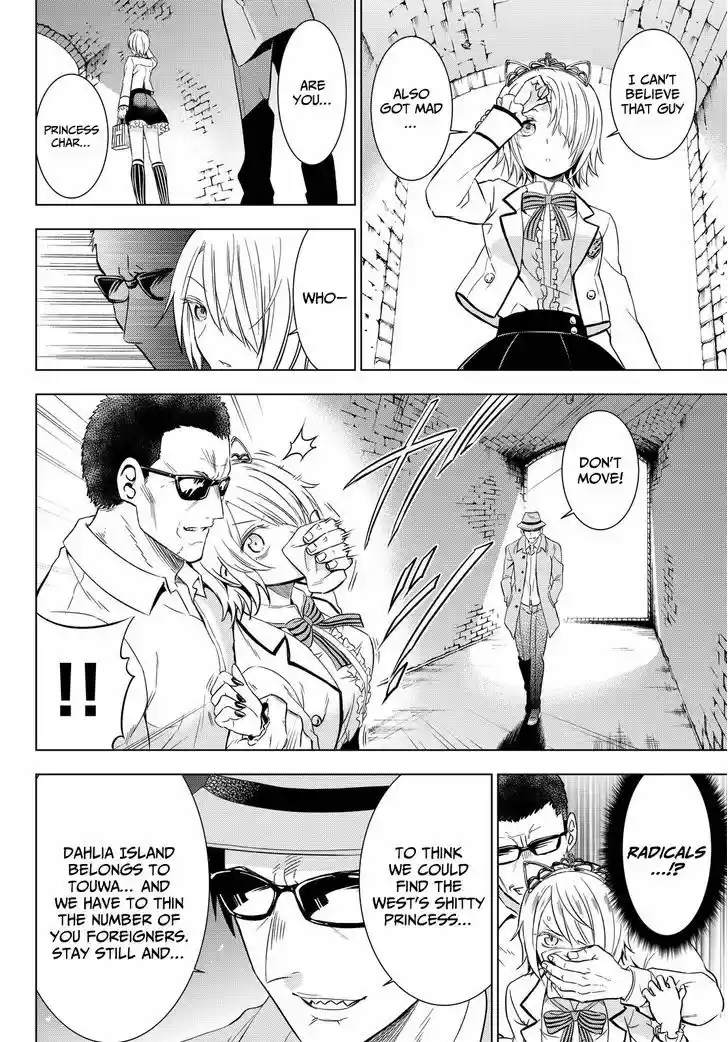 Kushuku Gakkou No Juliet 14