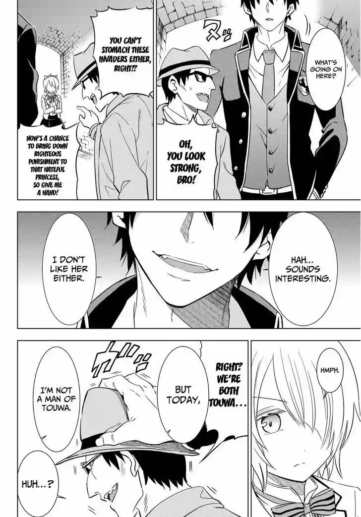 Kushuku Gakkou No Juliet 14