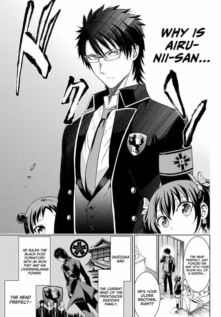 Kushuku Gakkou No Juliet 15