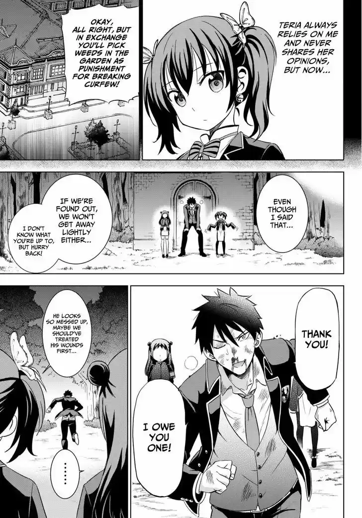 Kushuku Gakkou No Juliet 15