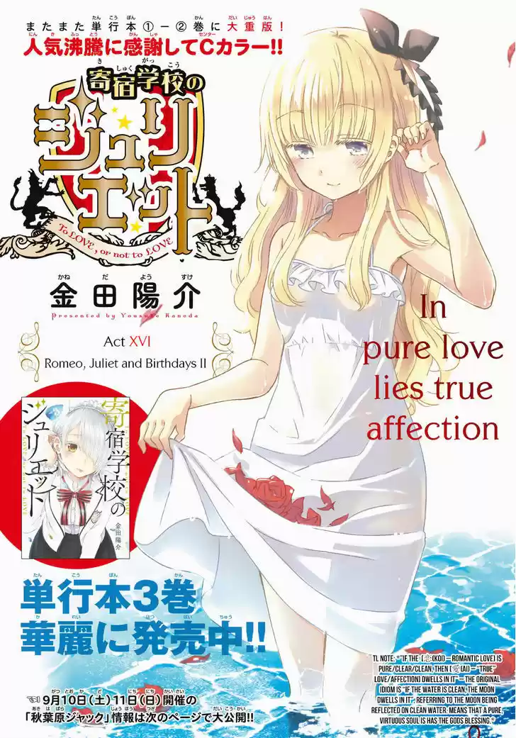 Kushuku Gakkou No Juliet 16