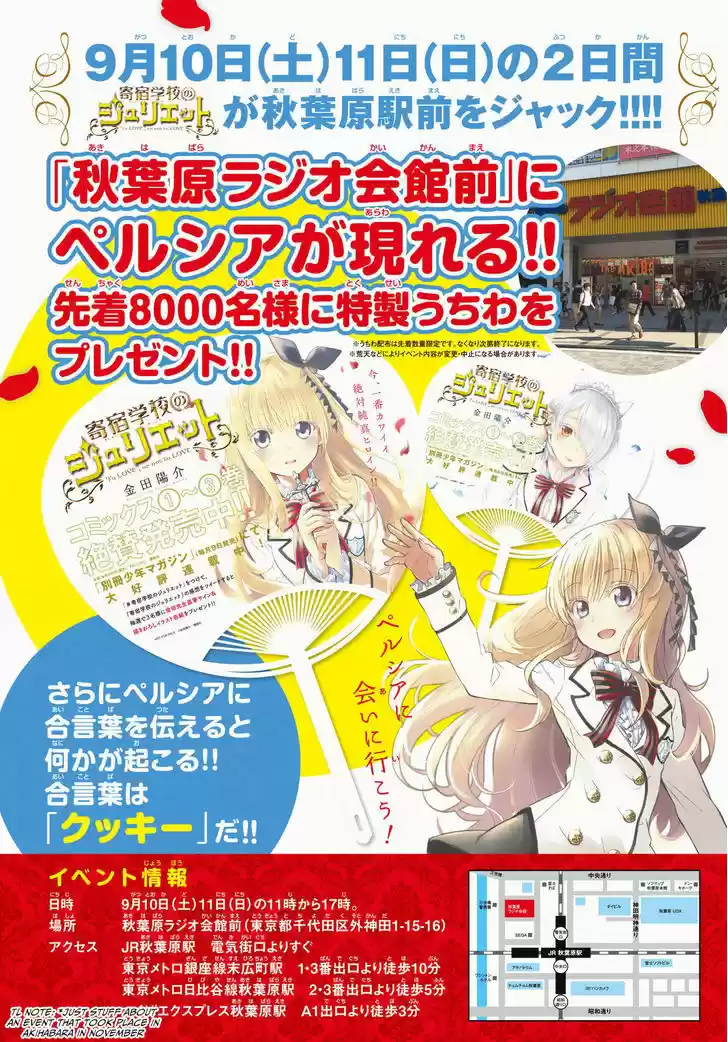 Kushuku Gakkou No Juliet 16