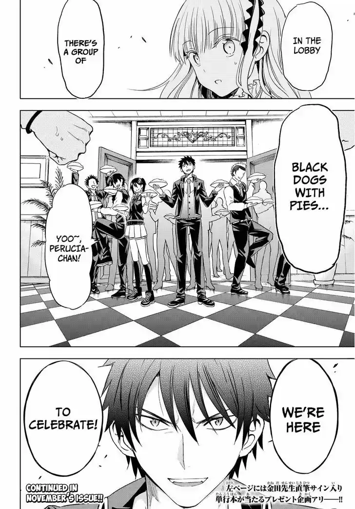 Kushuku Gakkou No Juliet 16