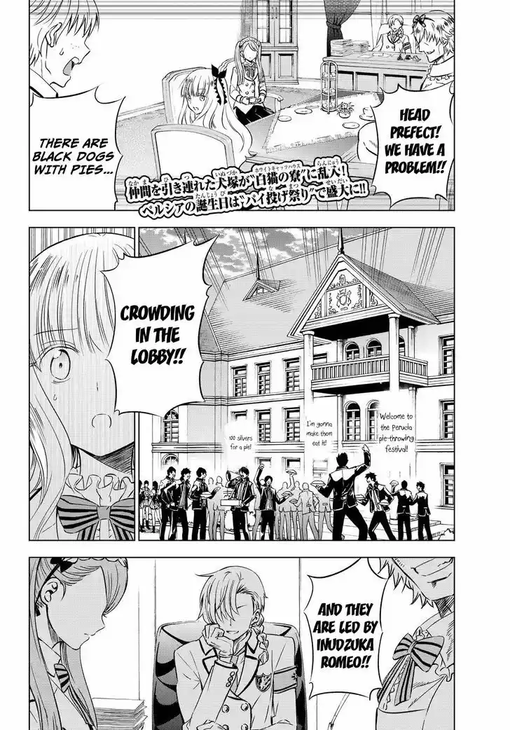 Kushuku Gakkou No Juliet 17