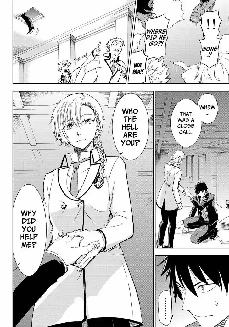 Kushuku Gakkou No Juliet 17