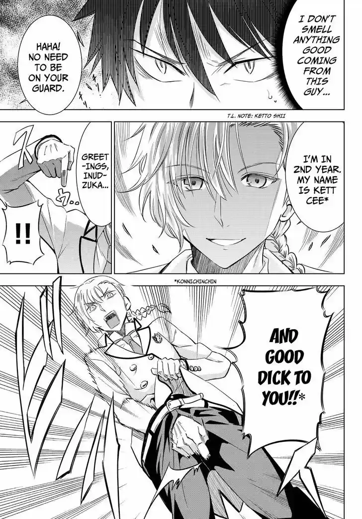 Kushuku Gakkou No Juliet 17