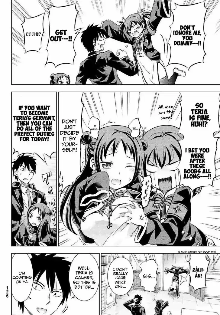 Kushuku Gakkou No Juliet 19