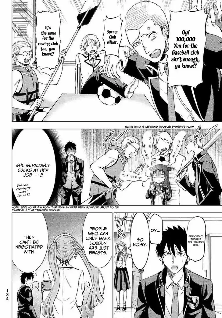 Kushuku Gakkou No Juliet 19