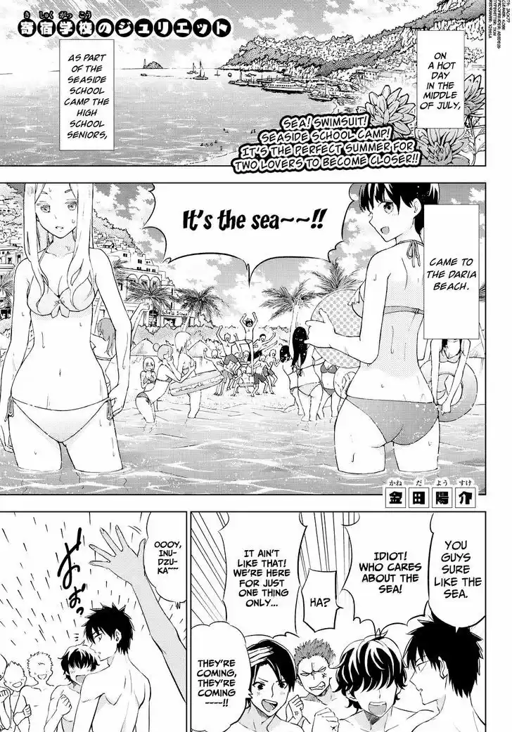 Kushuku Gakkou No Juliet 20