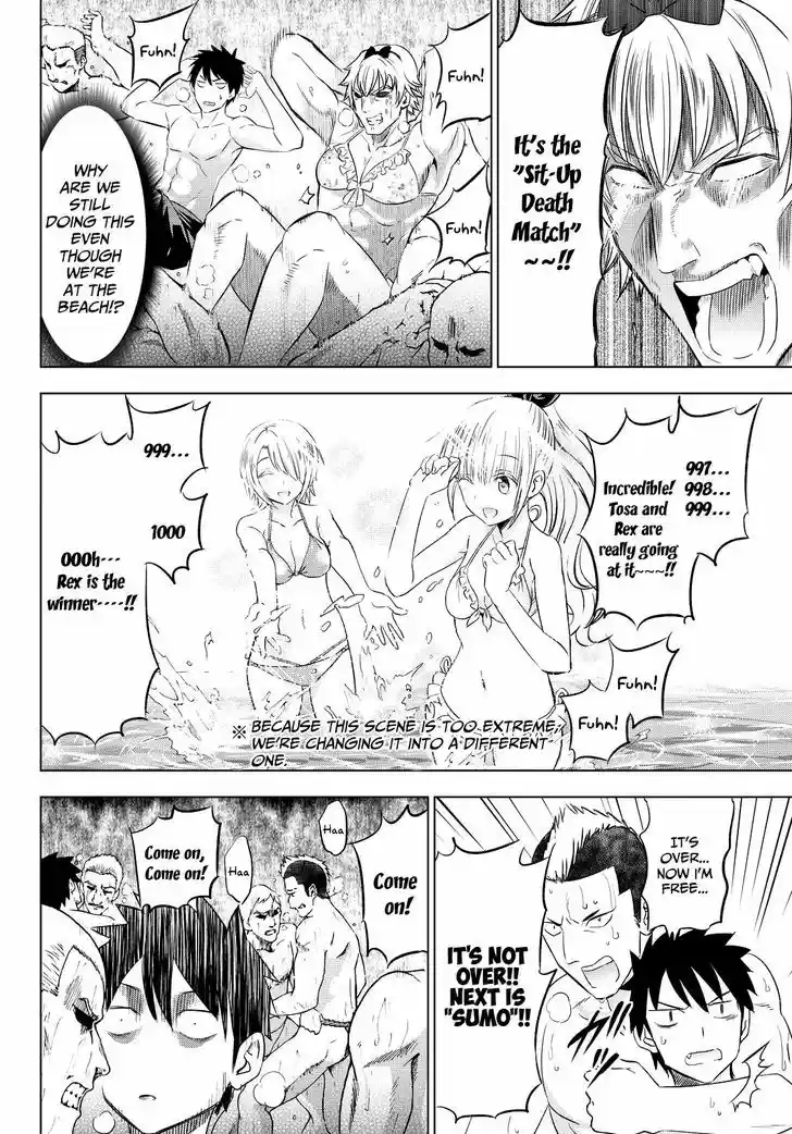 Kushuku Gakkou No Juliet 20