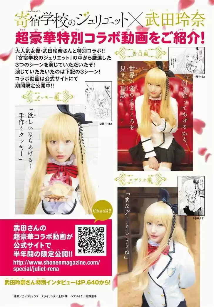 Kushuku Gakkou No Juliet 21