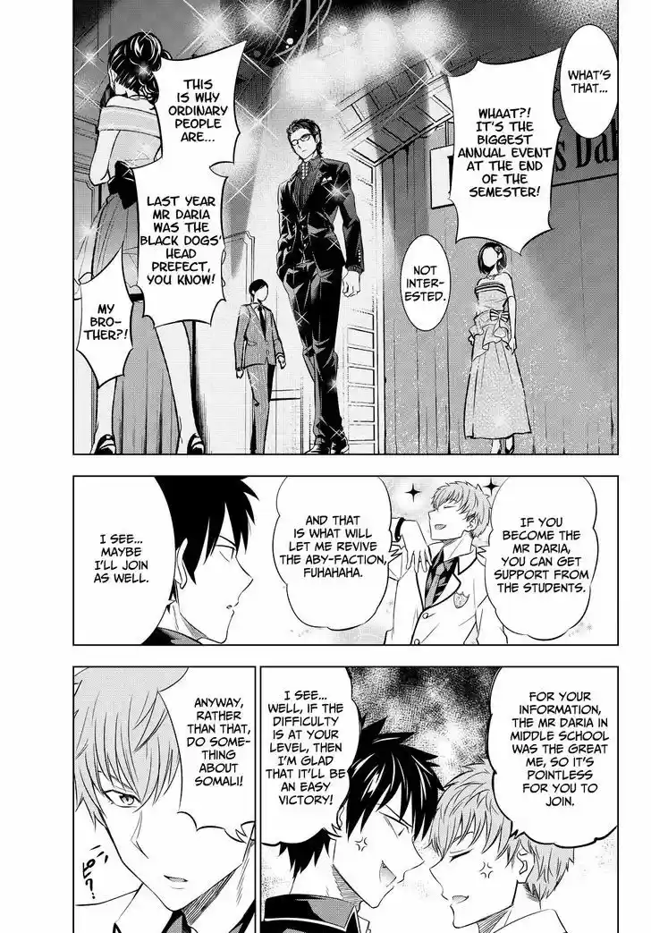 Kushuku Gakkou No Juliet 23