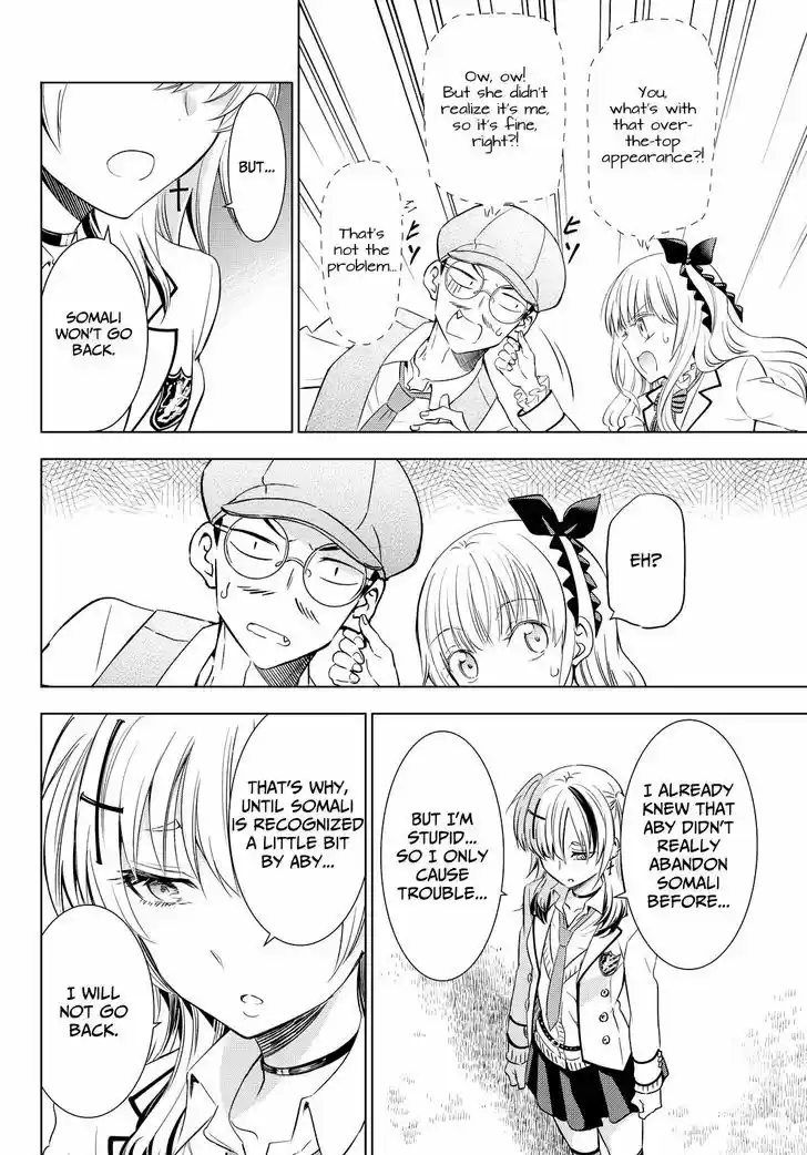 Kushuku Gakkou No Juliet 23