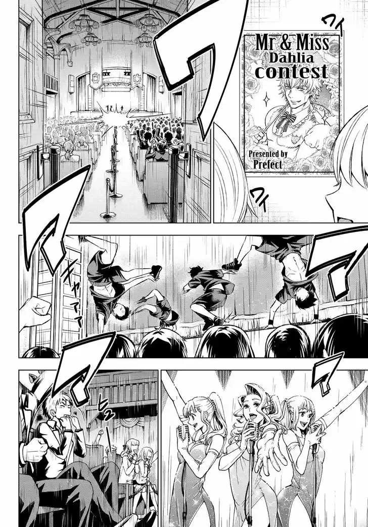 Kushuku Gakkou No Juliet 23