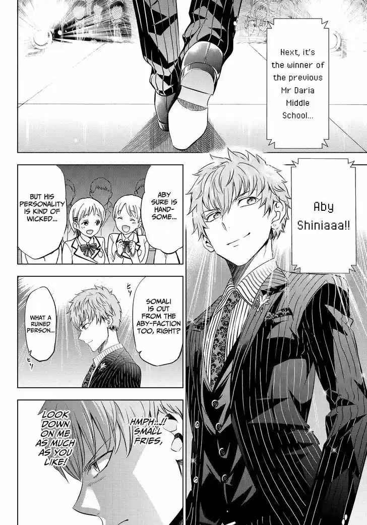 Kushuku Gakkou No Juliet 23