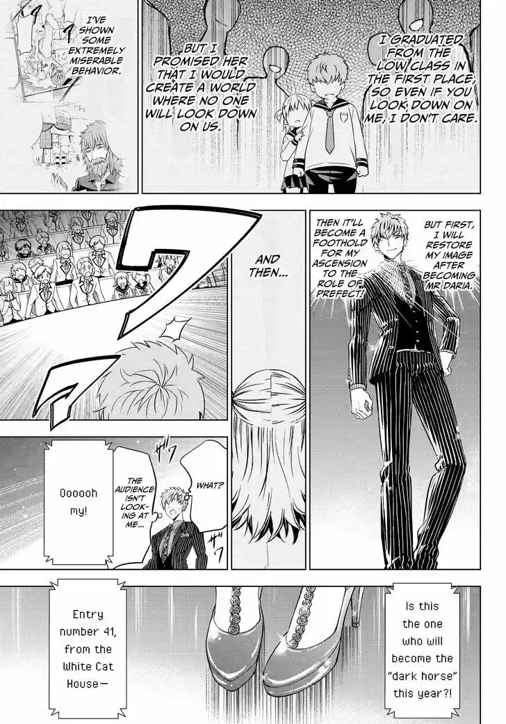 Kushuku Gakkou No Juliet 23