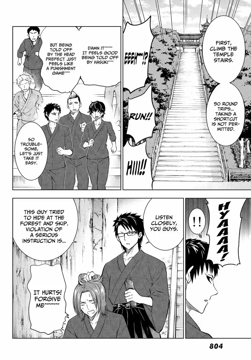 Kushuku Gakkou No Juliet 24