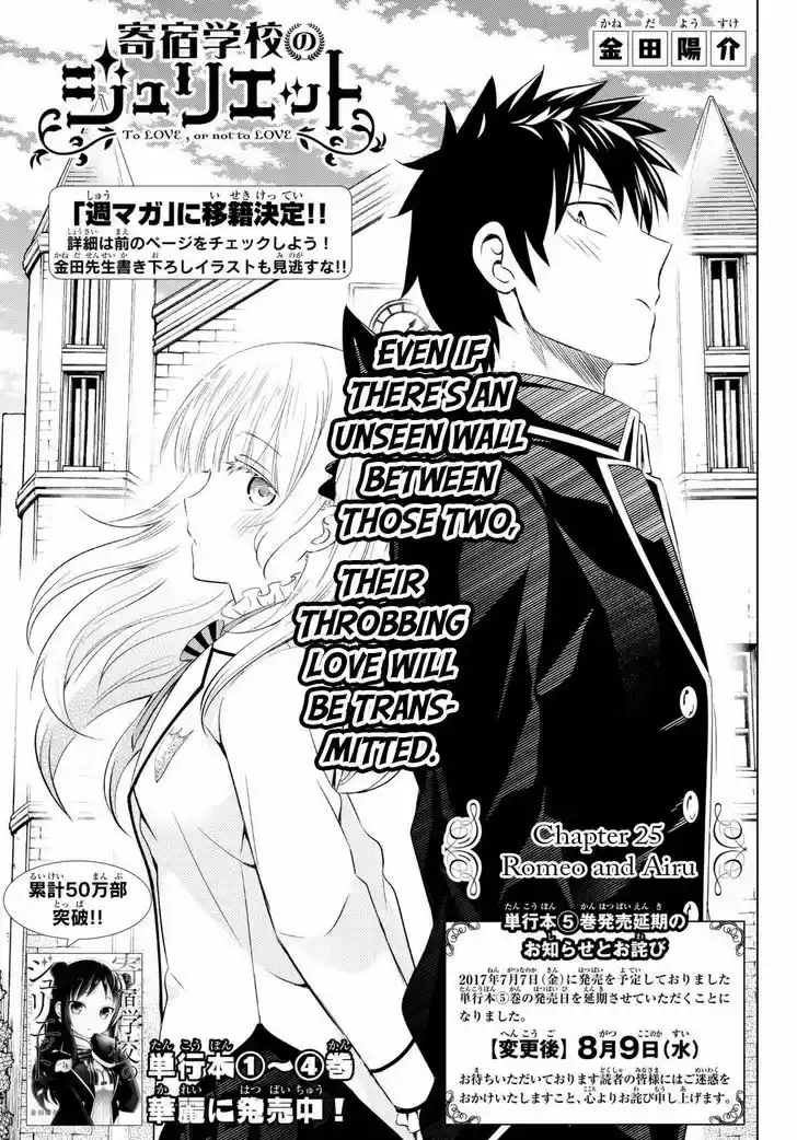 Kushuku Gakkou No Juliet 25