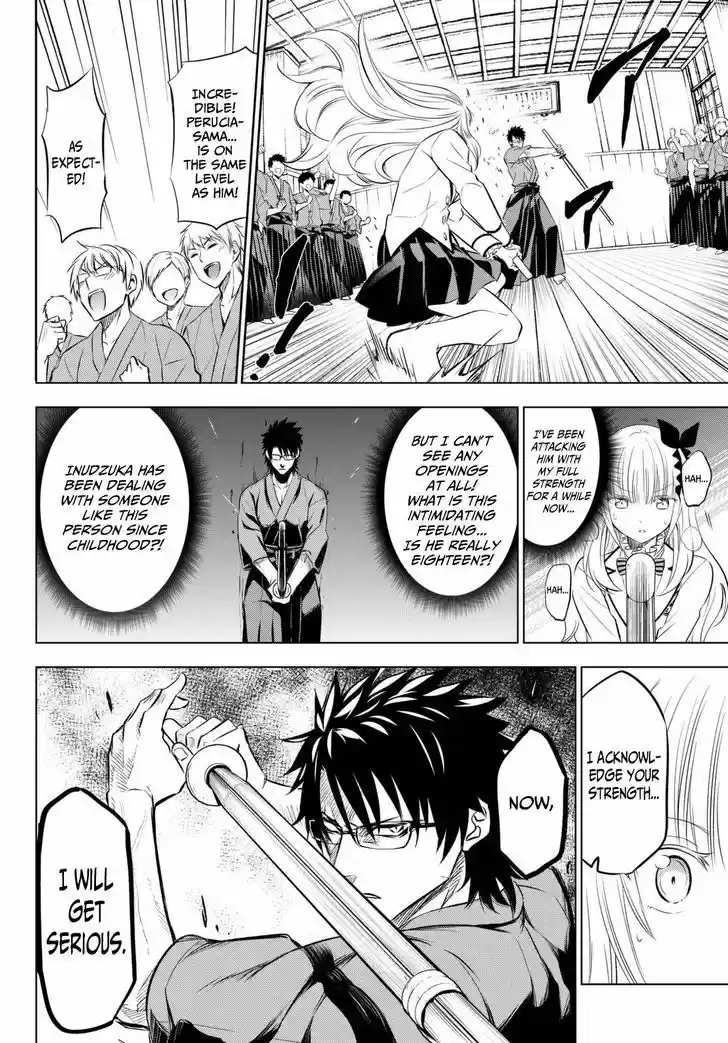 Kushuku Gakkou No Juliet 25