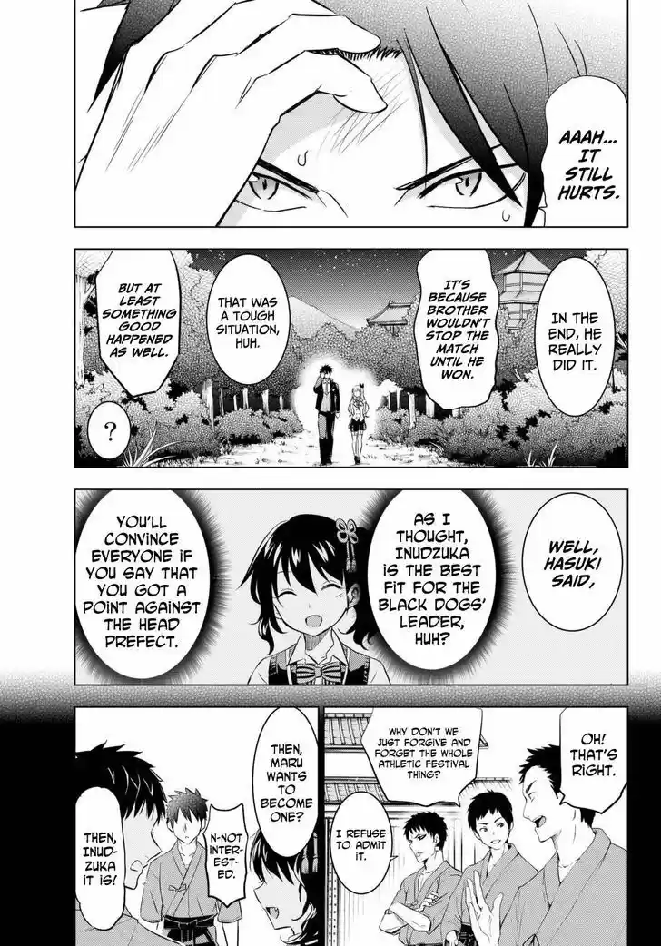 Kushuku Gakkou No Juliet 25