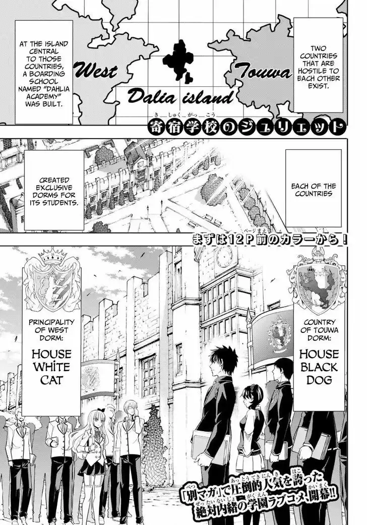 Kushuku Gakkou No Juliet 26