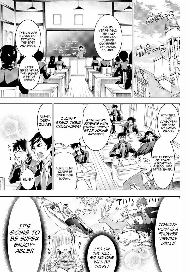 Kushuku Gakkou No Juliet 26