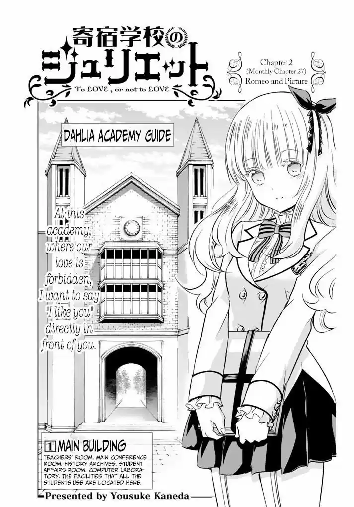 Kushuku Gakkou No Juliet 27