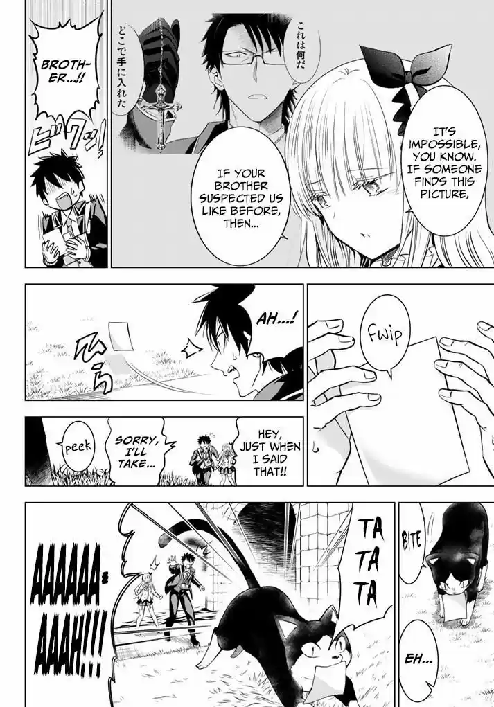 Kushuku Gakkou No Juliet 27