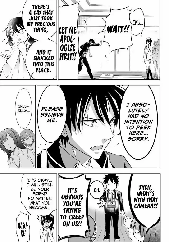 Kushuku Gakkou No Juliet 27