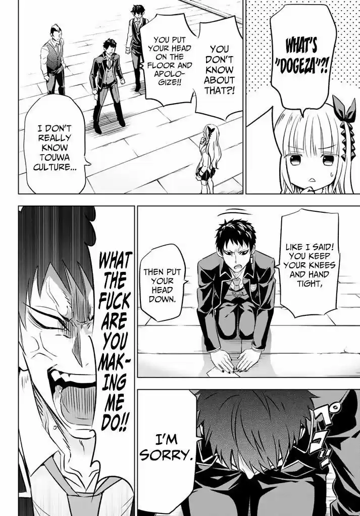 Kushuku Gakkou No Juliet 27