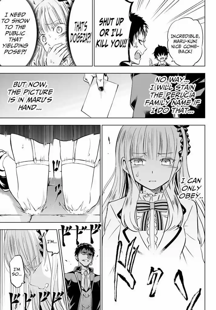 Kushuku Gakkou No Juliet 27