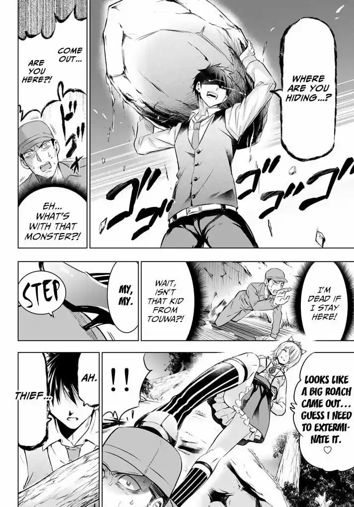 Kushuku Gakkou No Juliet 30