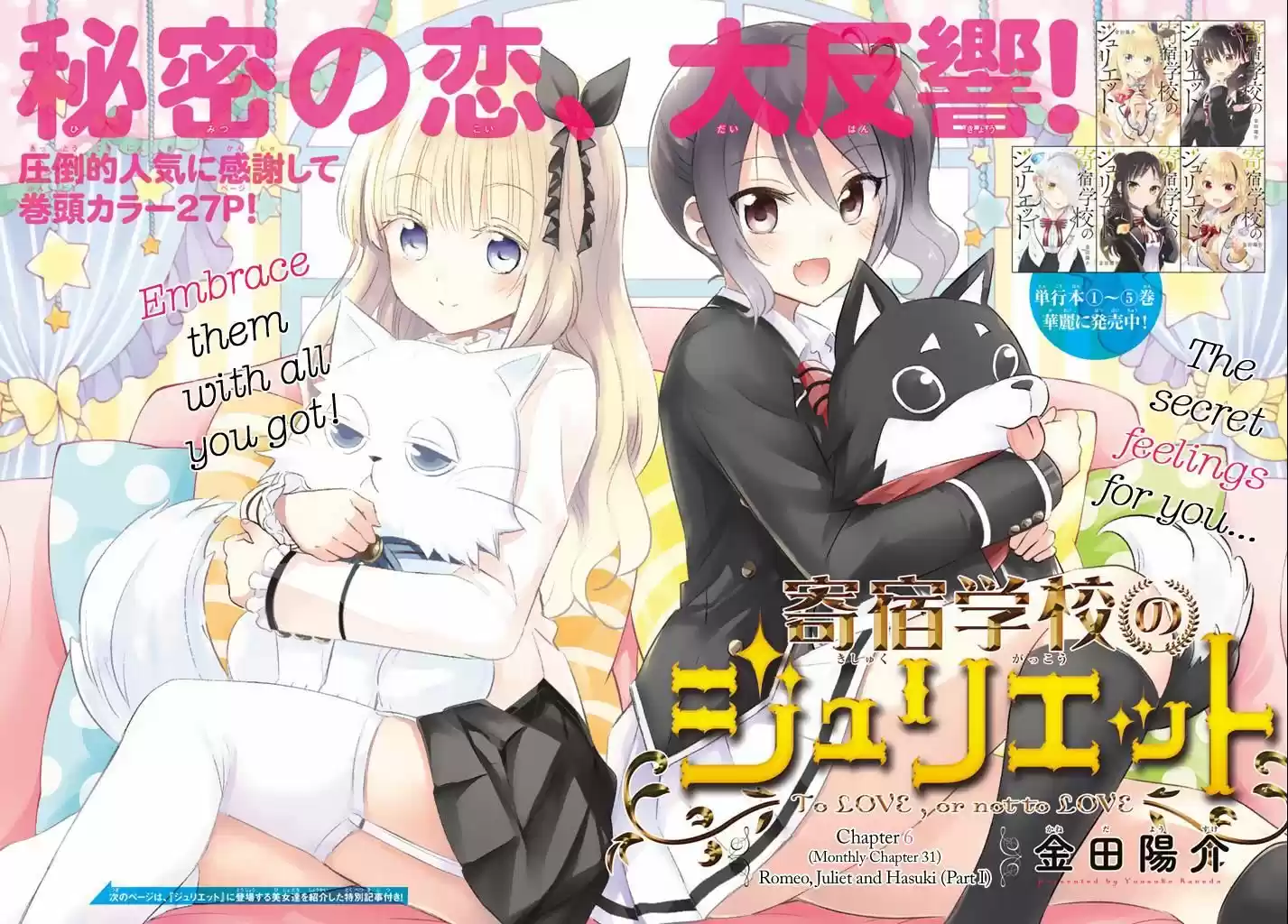 Kushuku Gakkou No Juliet 31