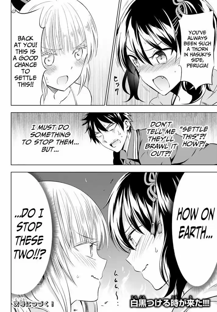 Kushuku Gakkou No Juliet 31