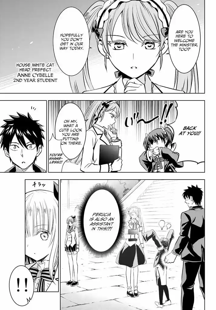 Kushuku Gakkou No Juliet 33