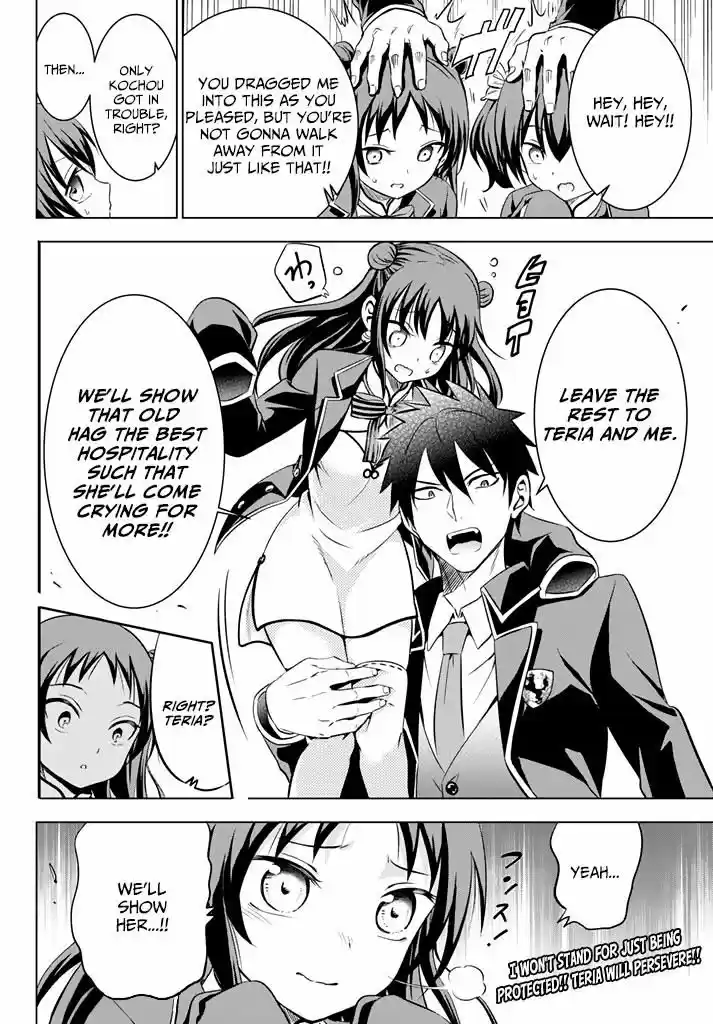 Kushuku Gakkou No Juliet 33